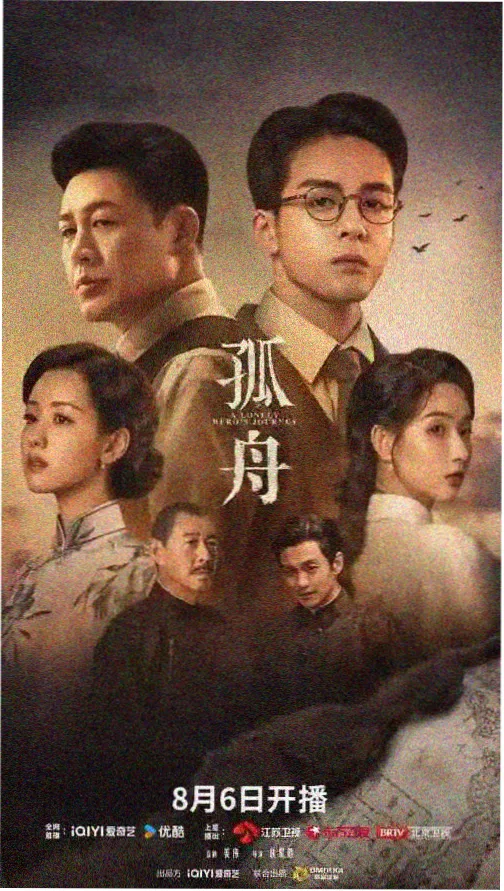 暗涌 剧集封面