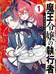 纸上迷城 漫画封面